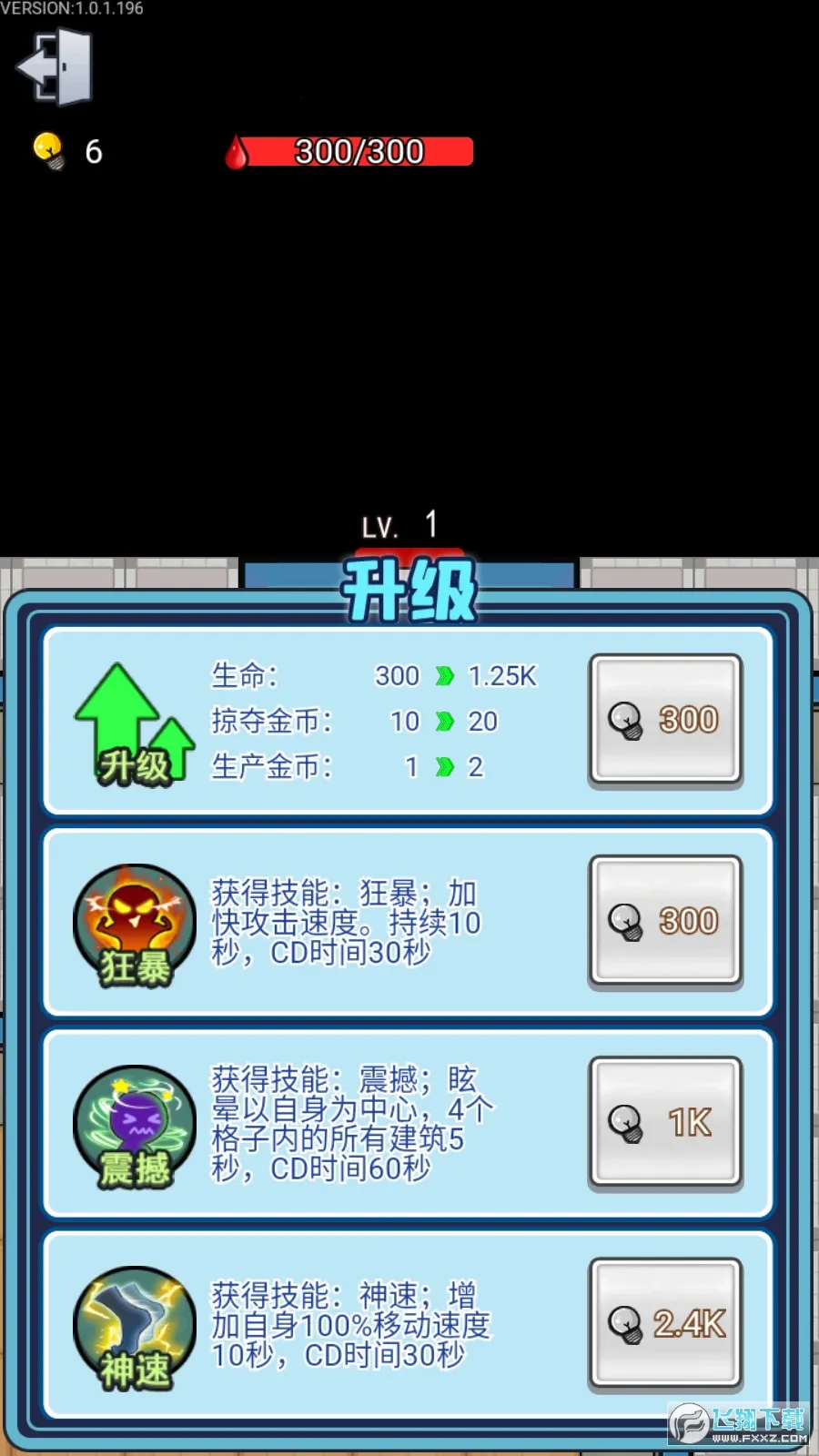 �޹�����(����������Ϸ)v1.1.5 ��׿��