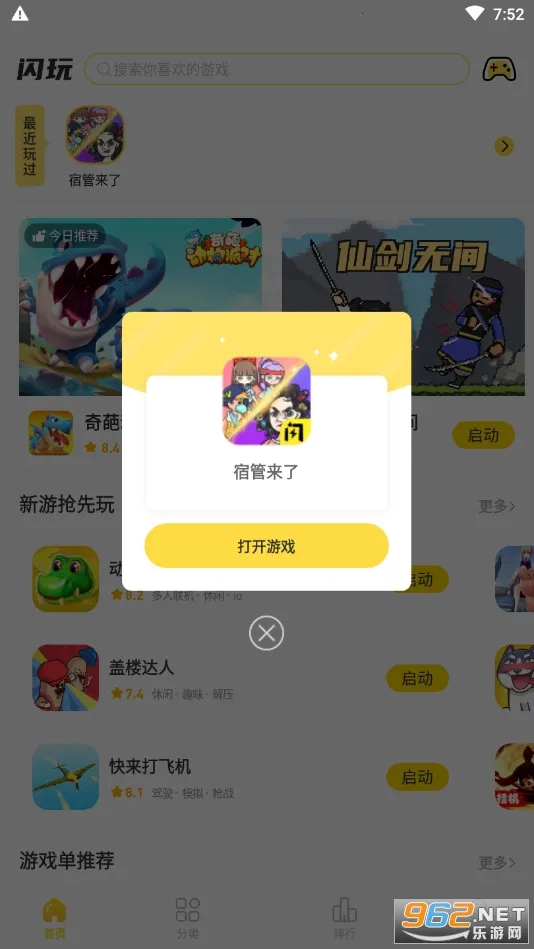 �޹�����(����������Ϸ)v1.1.5 ��׿��