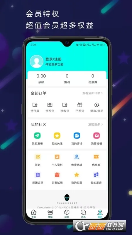 ����羺2025��׿�ֻ���v1.3.0 �ֻ���