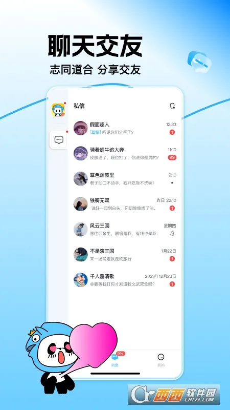 �����̻�(����ɱ����ƽ̨)v7.3.2 ��׿��