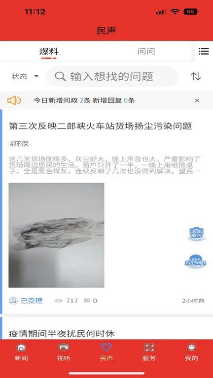 �Ҹ���ʢ�����ֻ���v01.00.0016 ���°�