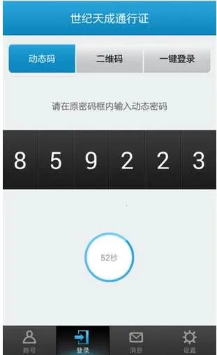 ����˺Źܼ����°�׿��v3.1.4.1 �ֻ���