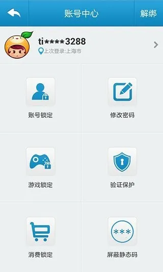 ����˺Źܼ����°�׿��v3.1.4.1 �ֻ���