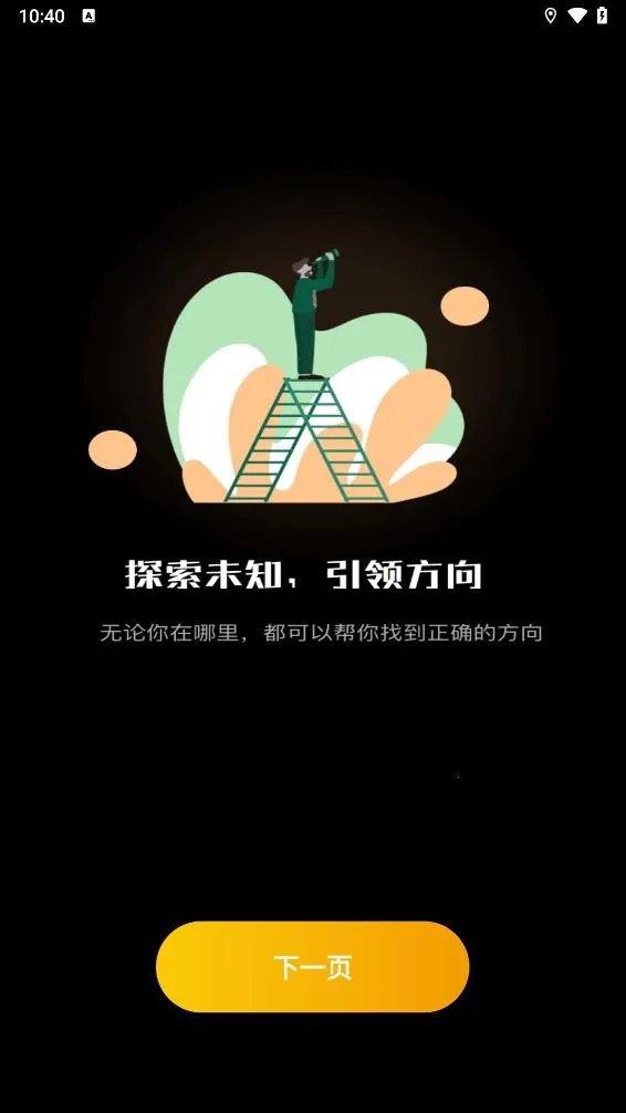 ָ���뷽λ����(�๦��ָ����)V1.0 ��׿��