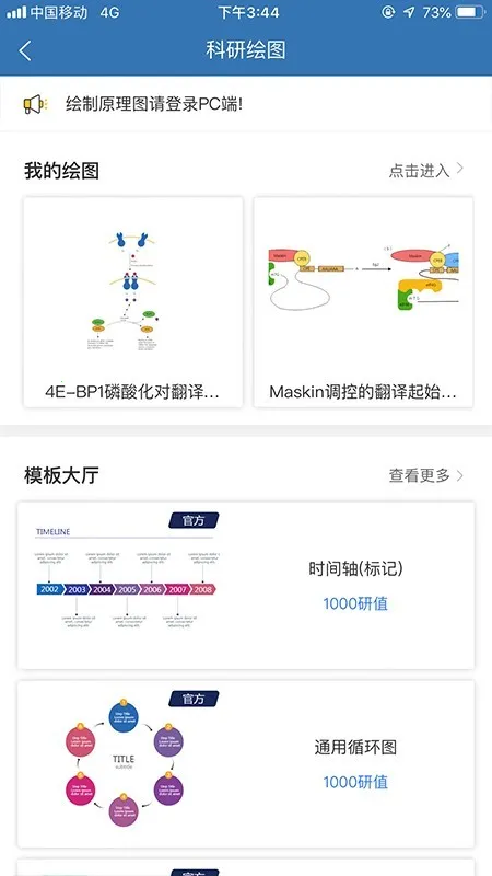 MedPeer�°汾v3.14.251112 app