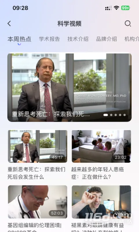 MedPeer�°汾v3.14.251112 app