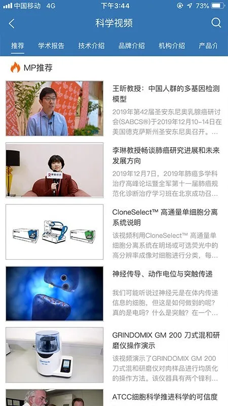 MedPeer�°汾v3.14.251112 app