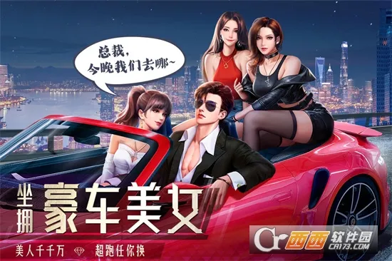 ���մ��(ģ�⾭Ӫ��Ϸ)v0.9.34 app