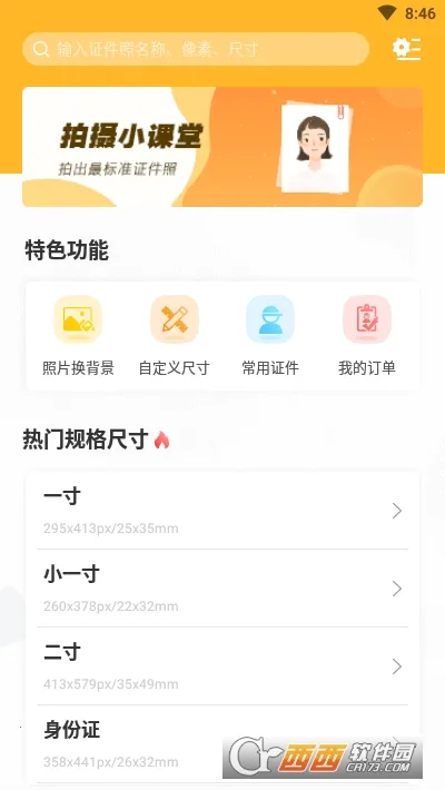 ֤���ղ�����(֤��������)v4.0 ��׿��