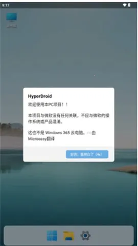 HyperDroid���°�׿��v1.5 ��׿��