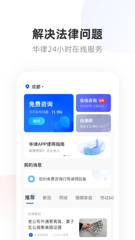 ���ɷ�����ѯ(������ѯ����)v1.2.22 app