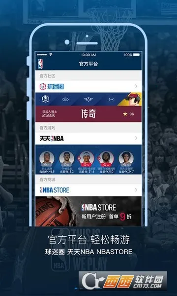 ����NBA2025����v3.1.0 app