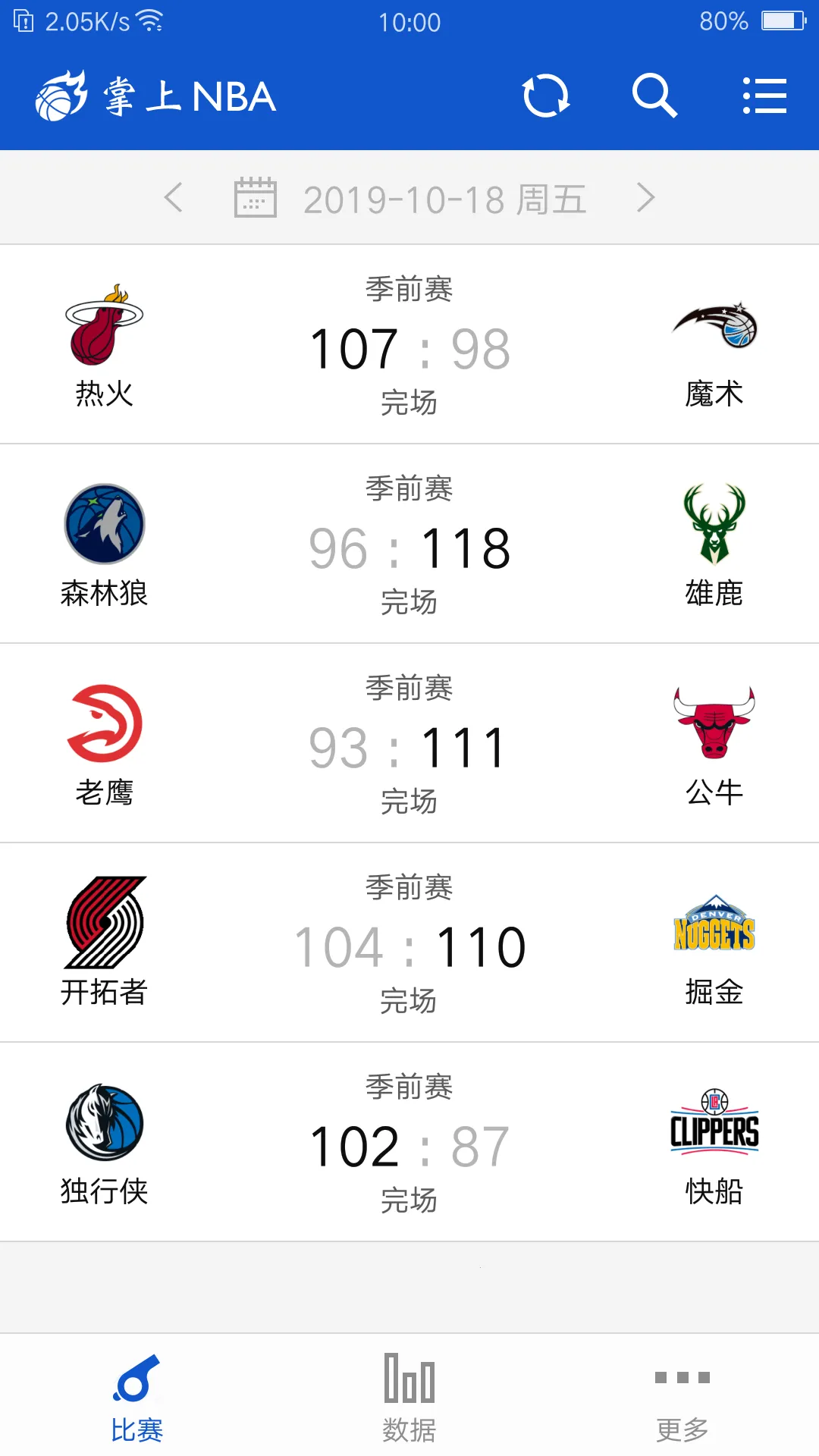 ����NBA2025����v3.1.0 app