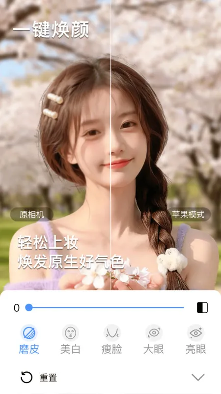 ��������2025�ٷ�����v2.0.4 app