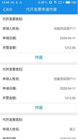 �����ƶ���˰2025�ٷ�����v6.3.1.163 app
