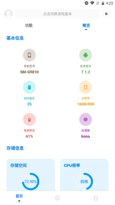 ��ۻ������������ֻ���v9.8.7_Explore2.0 app