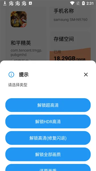 ��ۻ������������ֻ���v9.8.7_Explore2.0 app