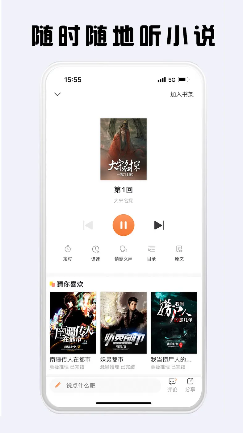 ����С˵(С˵�Ķ�ƽ̨)v1.0.0 ��׿��