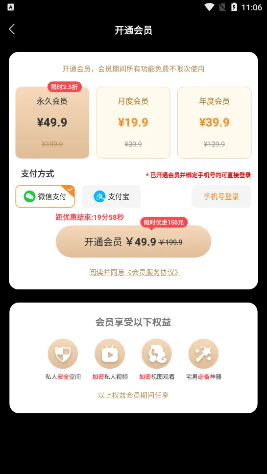 ˽��˽�������(��˽���������)v1.7.9 app