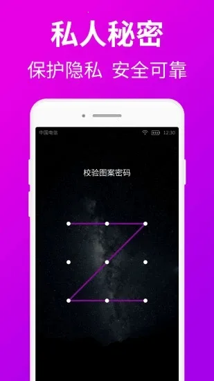 ˽��˽�������(��˽���������)v1.7.9 app