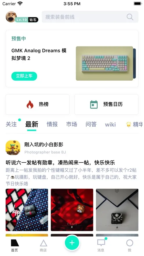 װ��ǰ��(���빺��ƽ̨)v1.12.0 �ֻ���