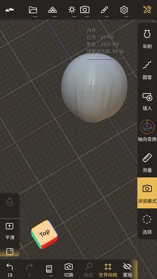 Nomad Sculpt(3D��ģ����)