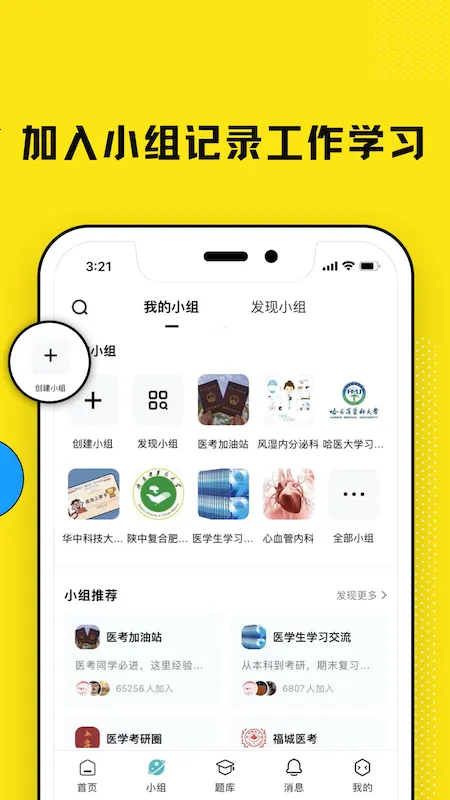 ��ѿ��ʹ(ҽѧѧϰƽ̨)v1.0.49 app