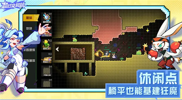 ��ʱ������(�ܿ�ɳ����Ϸ)v1.0.25 �ֻ���