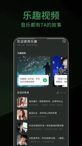 ��Ȥ(���ַ���ƽ̨)v1.4.4 app