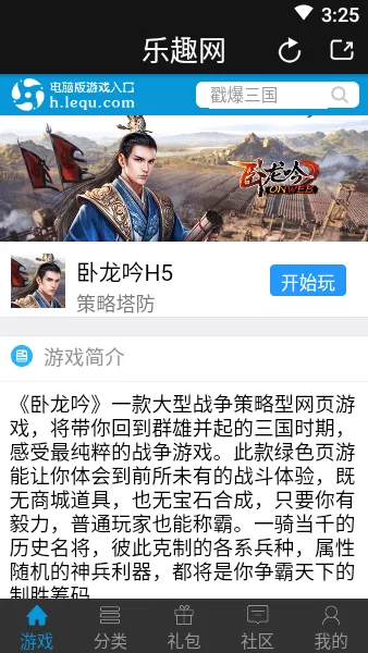 ��Ȥ(���ַ���ƽ̨)v1.4.4 app