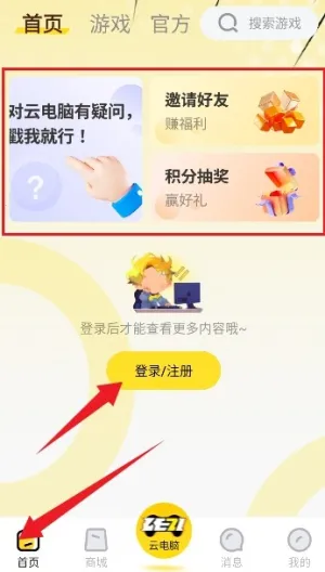 ��������(����Ϸƽ̨)v1.2.2 app