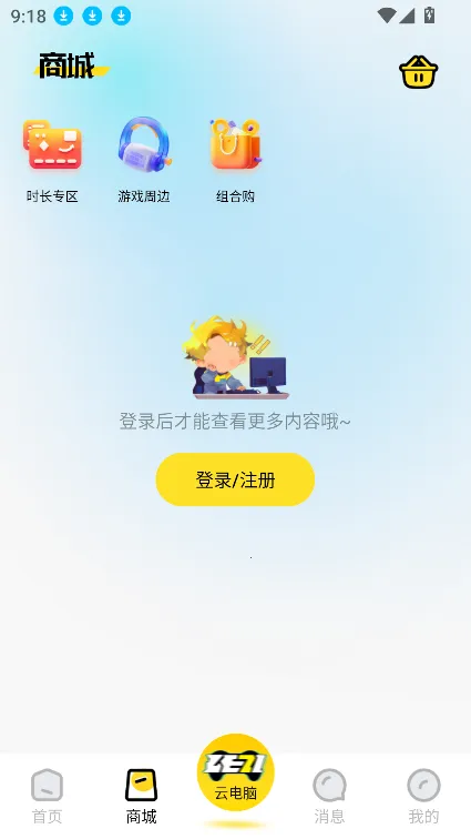 ��������(����Ϸƽ̨)v1.2.2 app