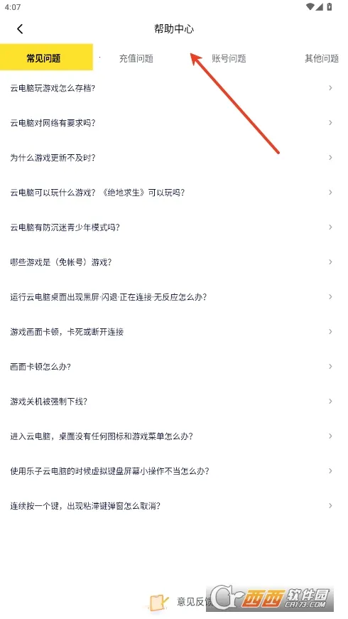 ��������(����Ϸƽ̨)v1.2.2 app
