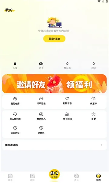 ��������(����Ϸƽ̨)v1.2.2 app