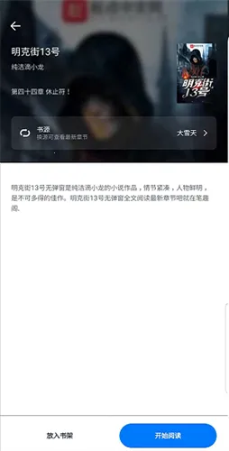 ����С˵2025���°汾v1.0.0 ���°�