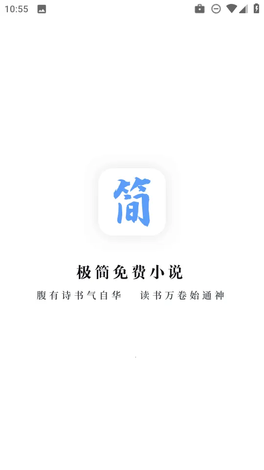 ����С˵2025���°汾v1.0.0 ���°�