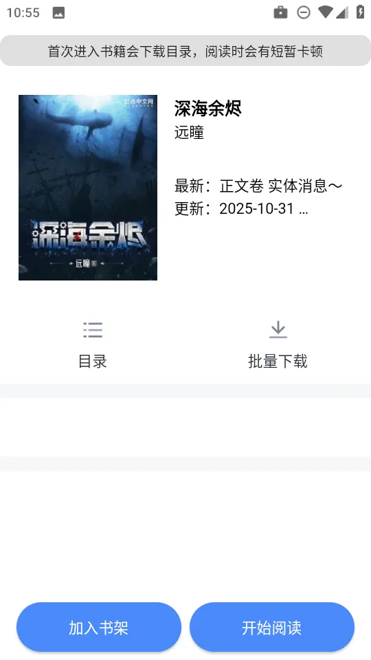 ����С˵2025���°汾v1.0.0 ���°�