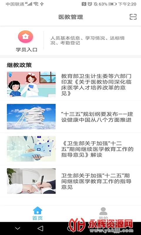 ҽ�̹����°汾