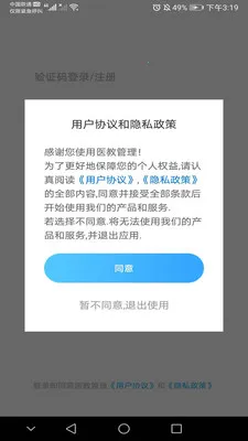 ҽ�̹����°汾v1.29.1 ��׿��
