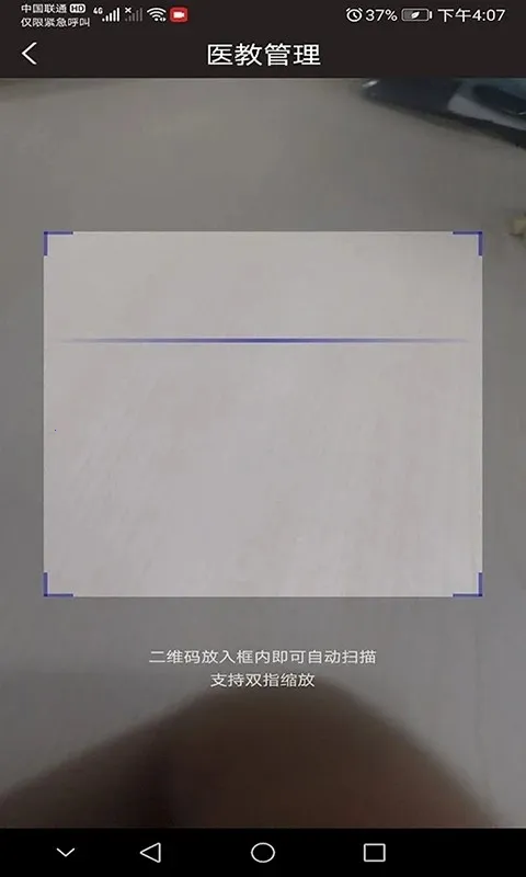 ҽ�̹����°汾v1.29.1 ��׿��