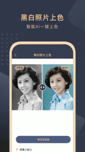����Ƭ��ԭ����2025���°汾v3.0.6 �ֻ���