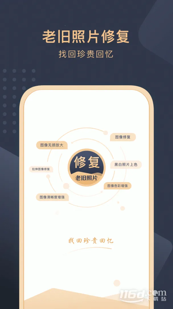 ����Ƭ��ԭ����2025���°汾v3.0.6 �ֻ���