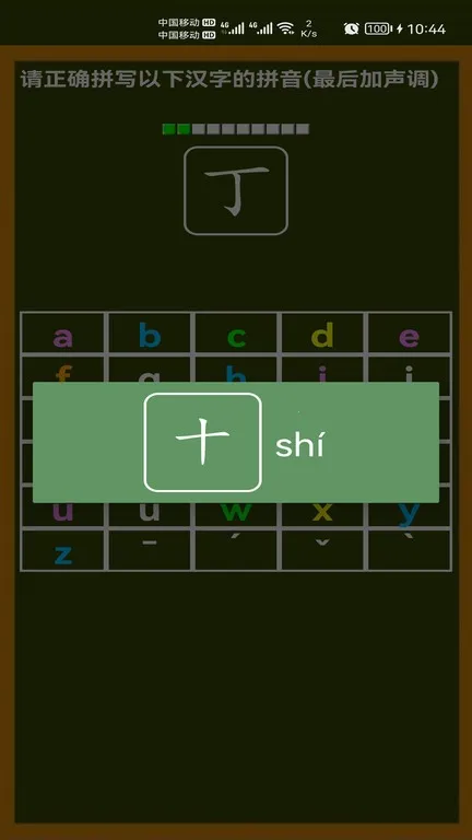 Сѧ��ѧƴ��(ƴ��ѧϰ����)v8.6 ���°�