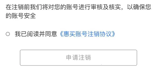 惠买(综合性购物平台) 惠买(综合性购物平台)