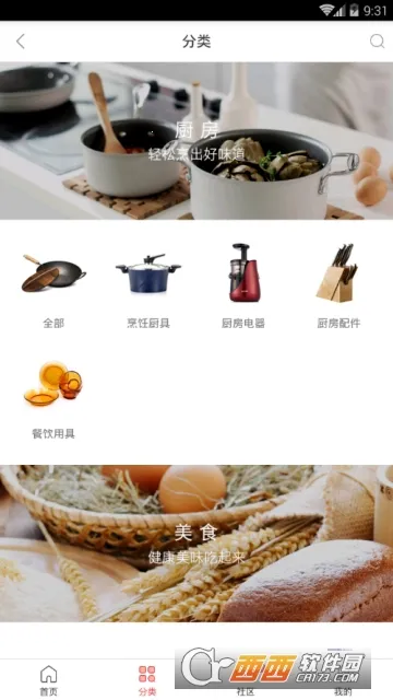 惠买(综合性购物平台) 惠买(综合性购物平台)