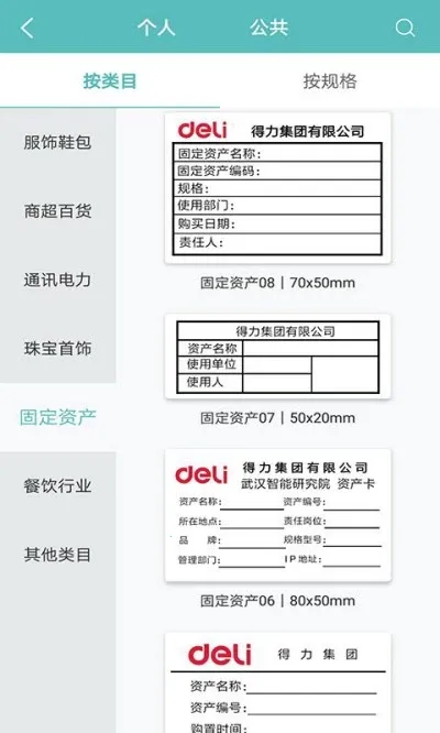 ������ǩ��ӡ(��ǩ��ӡ����)v3.1.5.0 �ֻ���