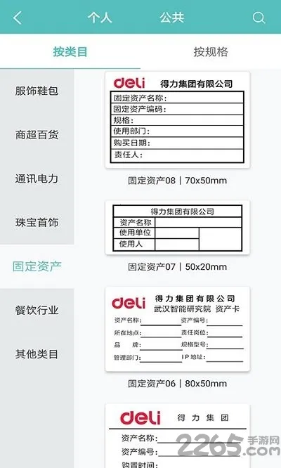 ������ǩ��ӡ(��ǩ��ӡ����)v3.1.5.0 �ֻ���