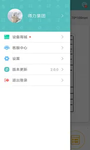 ������ǩ��ӡ(��ǩ��ӡ����)v3.1.5.0 �ֻ���