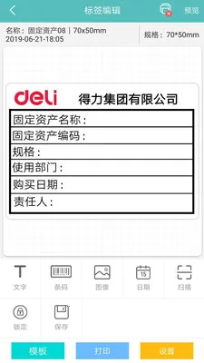 ������ǩ��ӡ(��ǩ��ӡ����)