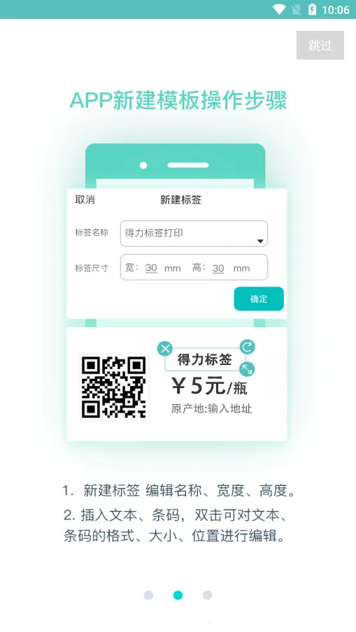 ������ǩ��ӡ(��ǩ��ӡ����)v3.1.5.0 �ֻ���